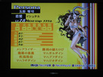 P4イシュタル