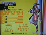 P4ヨシツネ